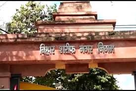 Clean Bihar<br>Green Bihar